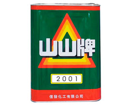 山山牌2001